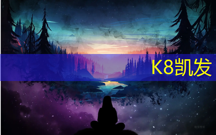 K8凯发国际官方网站：天祝小区塑胶跑道