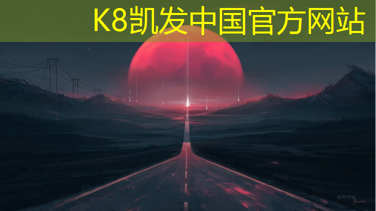 k8凯发官网入口：厦门塑胶跑道定制价格多少